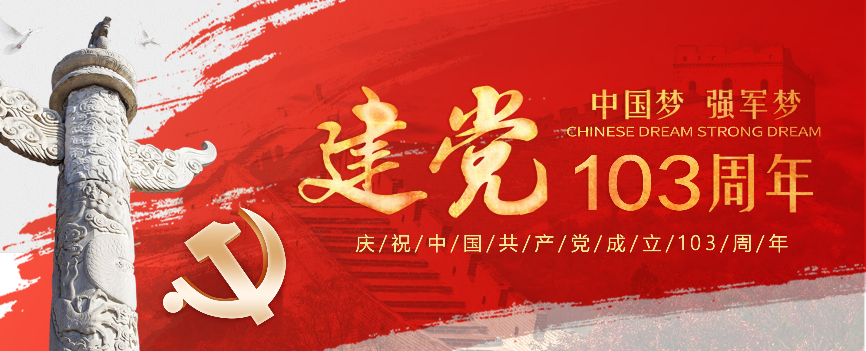 风云激光祝党的生日快乐，愿祖国更加繁荣昌盛！
